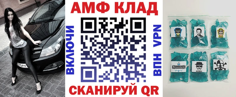 Амфетамин Premium Макарьев
