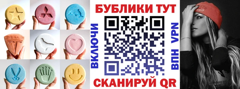 Экстази таблы  Макарьев 