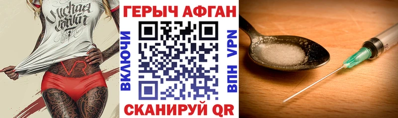 даркнет сайт Макарьев omg как войти Героин Афган