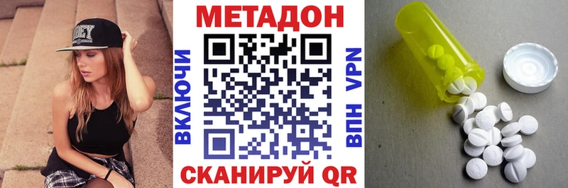 МЕТАДОН мёд  Макарьев 